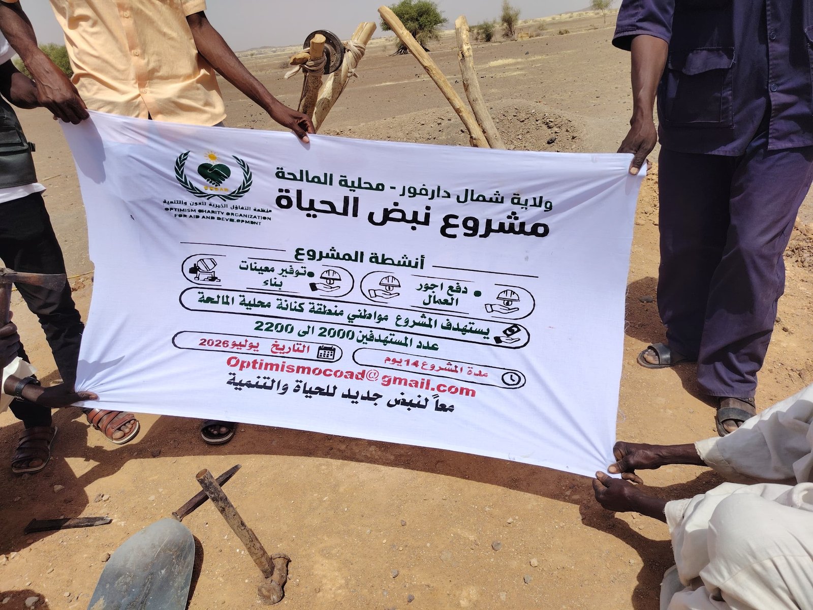 مشروع دعم المطابخ المدرسية بمدارس أم بياضة وجمبقلي والفودة